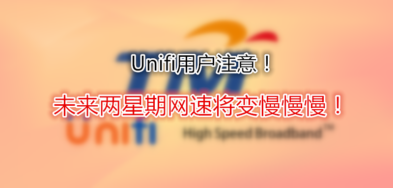 unifi tm slider
