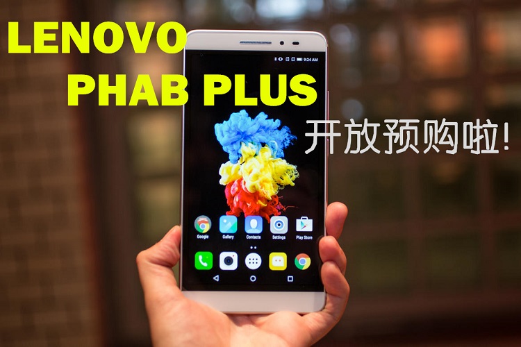 lenovo phab plus