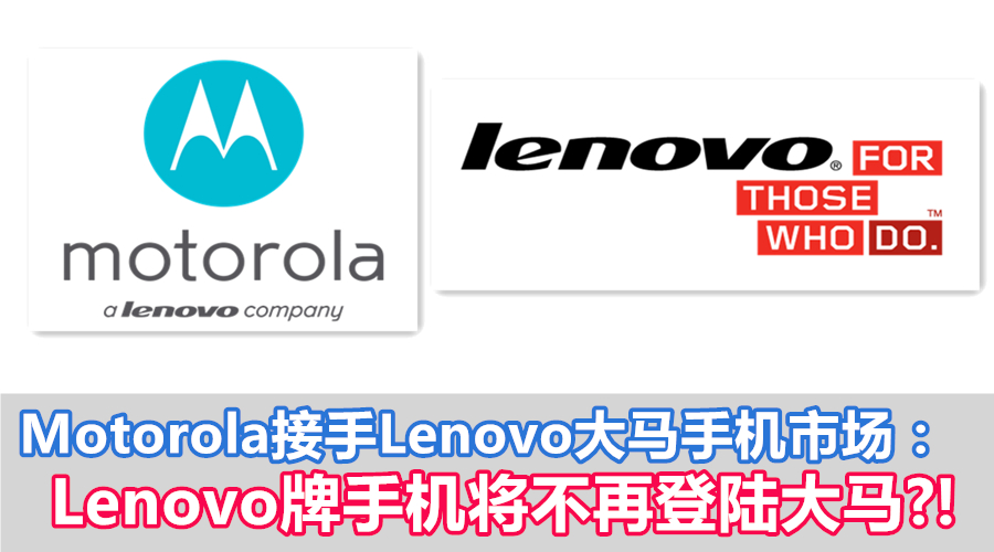 lenovo motorola