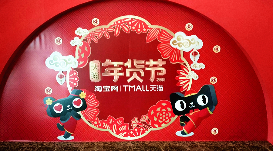tianmao featured
