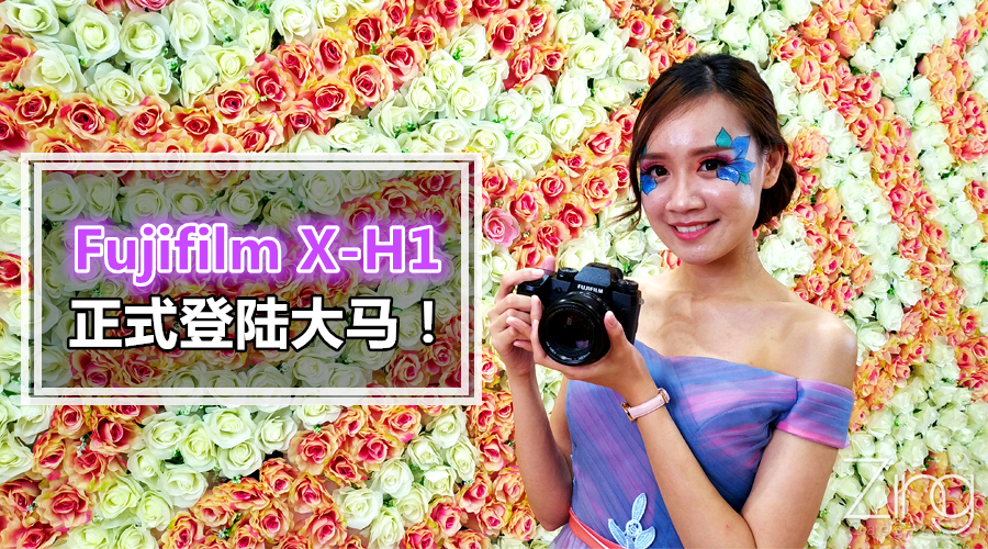 fujifilm xh1 featured
