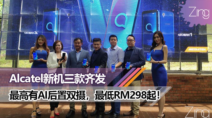alcatel featured