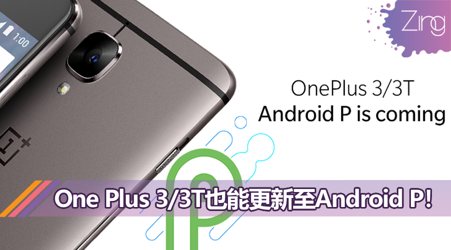 oneplys 3T