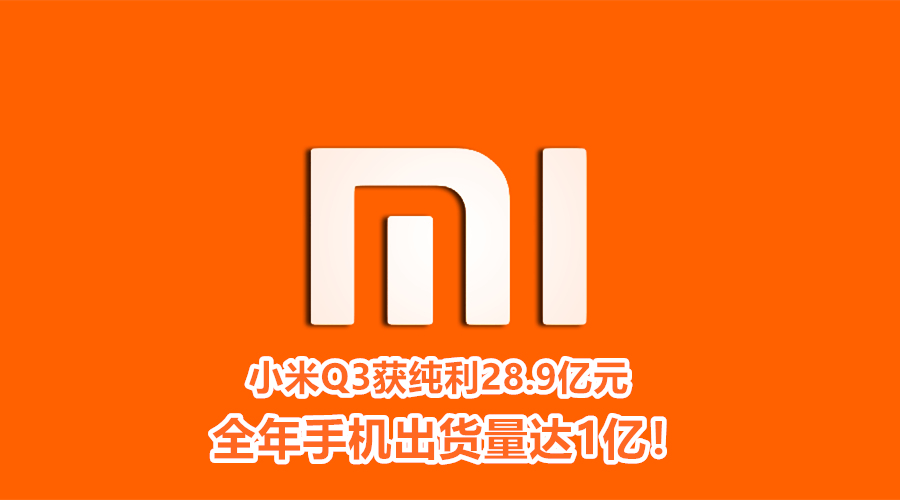 Xiaomi q3