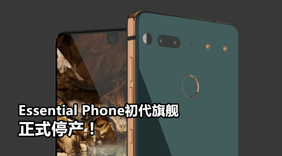 Essential Phone Cover