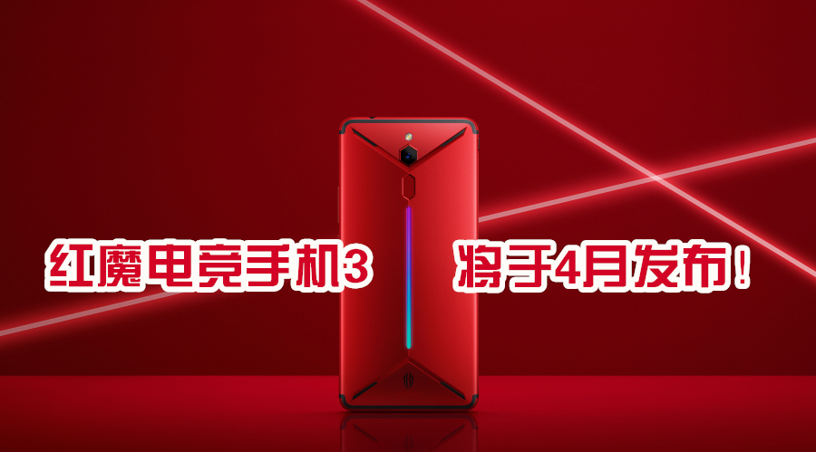 redmagic 3