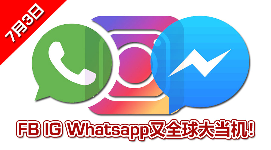 fb ig whatsapp down featured
