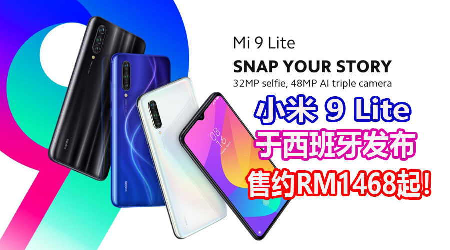 xiaomi 9 lite