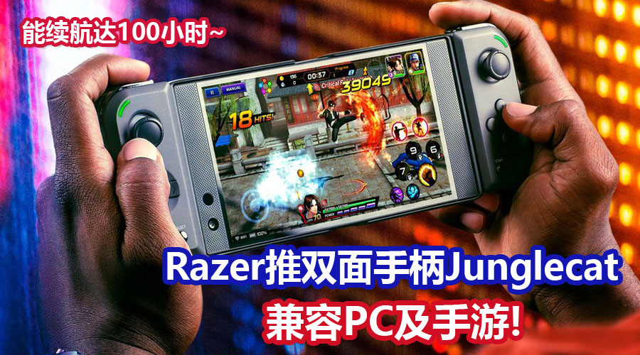 Razer CV 3
