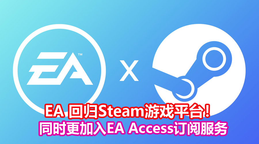 steam ea
