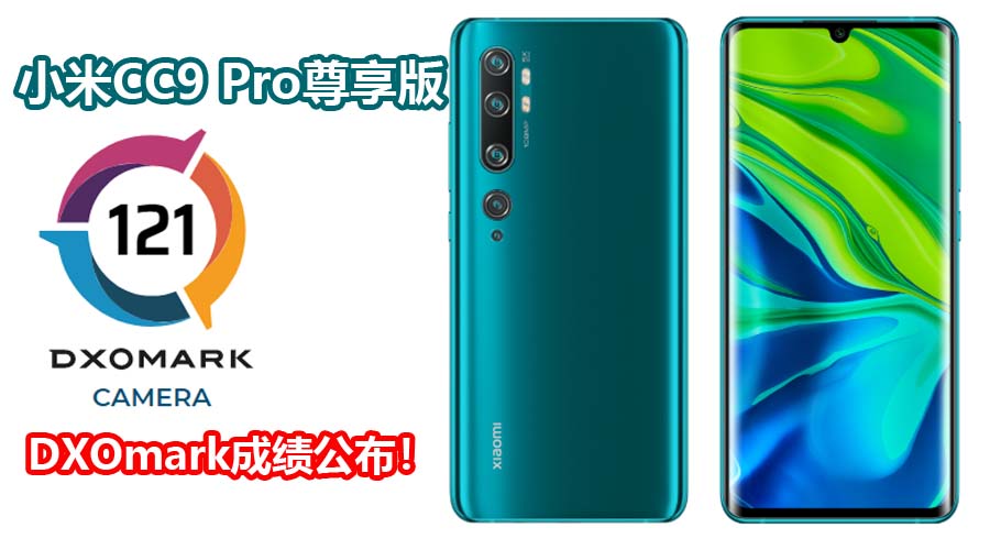 xiaomi cc9 pro dxo 1