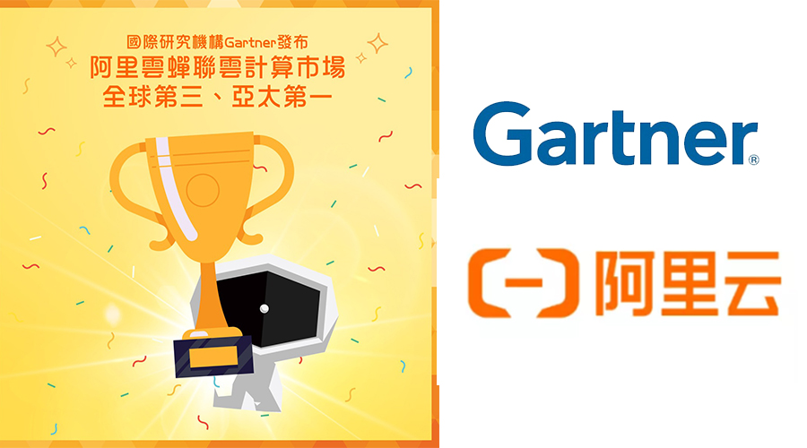Alibaba Cloud Market Share Gartner CV 1