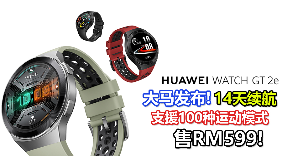 HUAWEI CV 1
