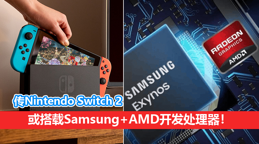 switch2