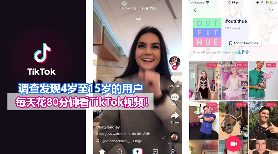 TikTok 2