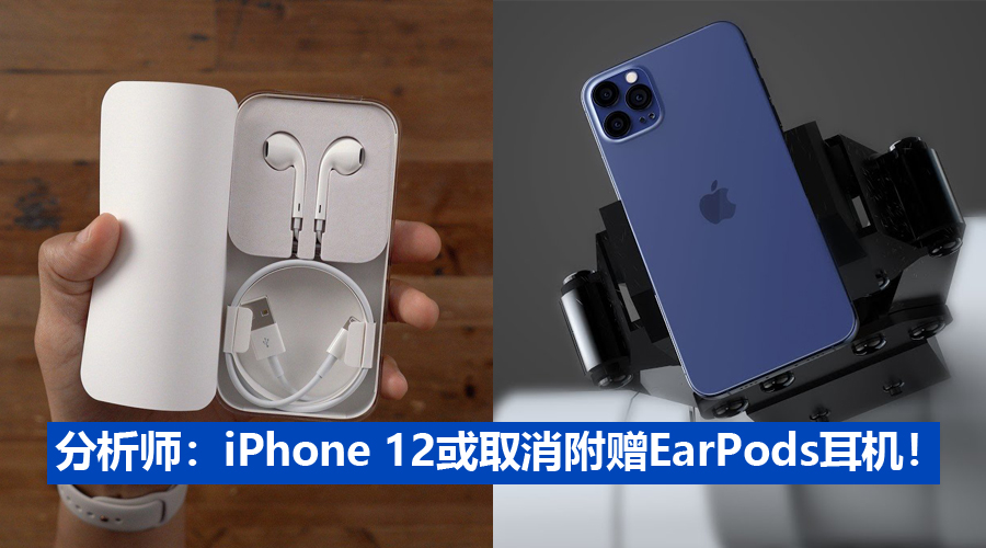earpods