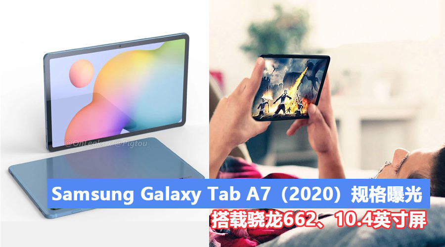 samsung galazy tab a7 3