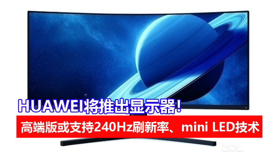 huawei xianshiqi1 1