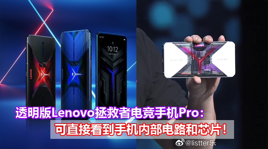 lenovo region pro