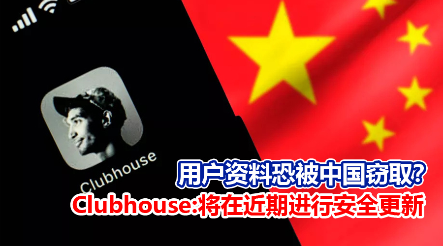clubhouse 9