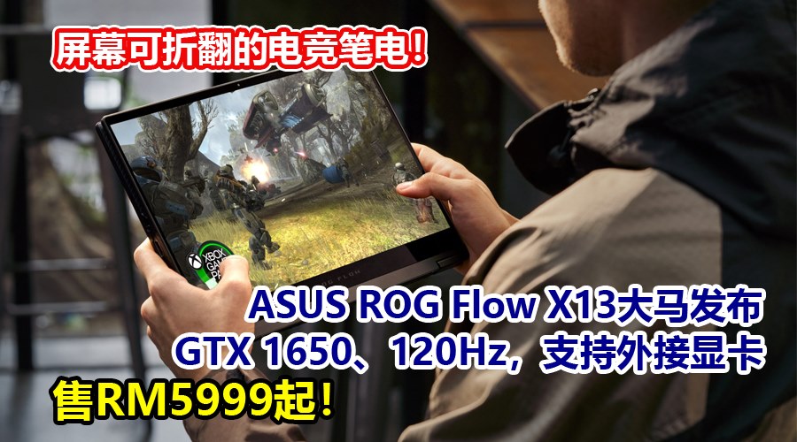 rog flow x13 laptop