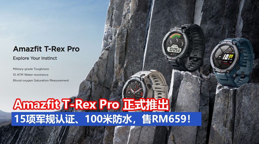 amazfit t rex pro img8
