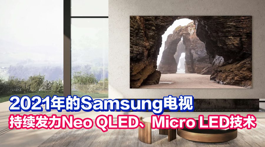 2021samsungtv