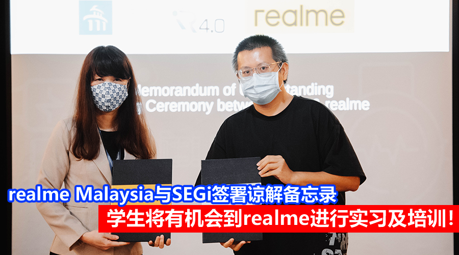 SGC Realme MoU CV