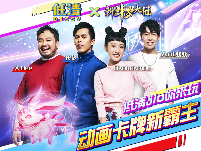 《新斗罗大陆》双平台热血开战,登入送100连抽及「SS戴沐白」!人气YouTuber「低清Dissy」打造游戏专属宣传曲! 3 newdldl Dissy theme song
