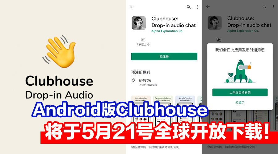 Clubhouse CV 2