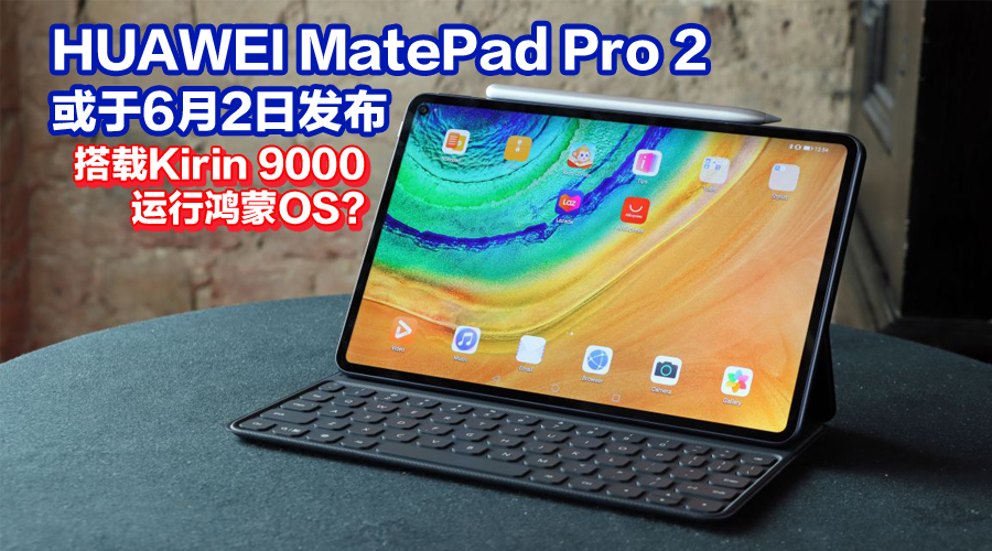 matepadpro2