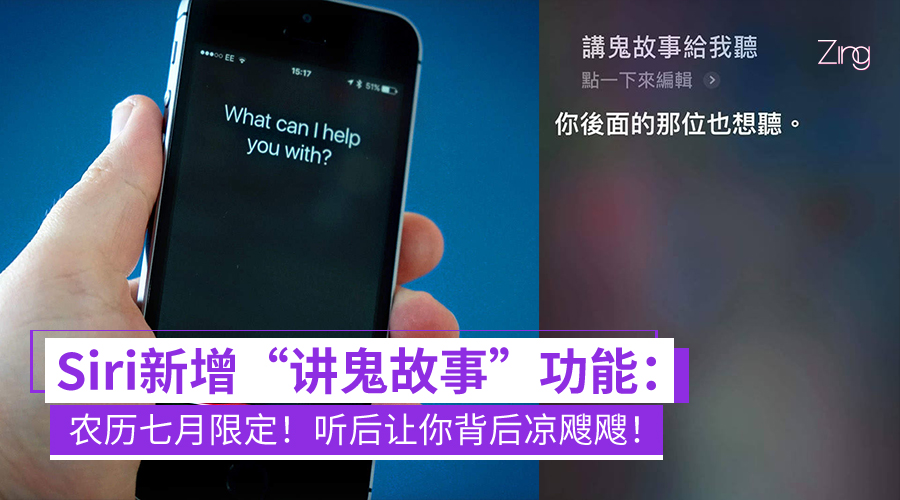 Siri 1