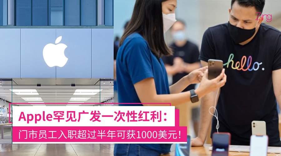 Apple 9
