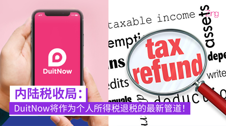 DuitNow