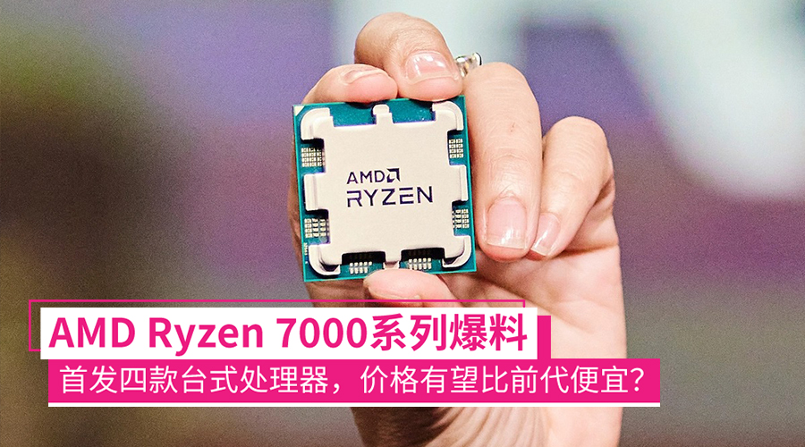 amd