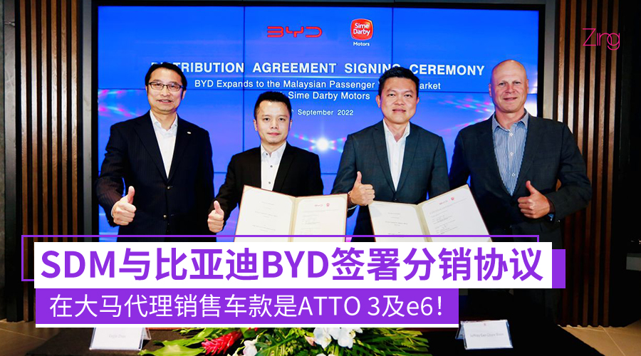 BYD SDM CP