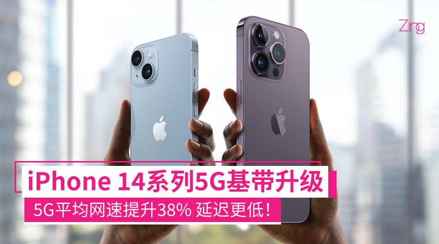 iPhone 14 series 5G CP