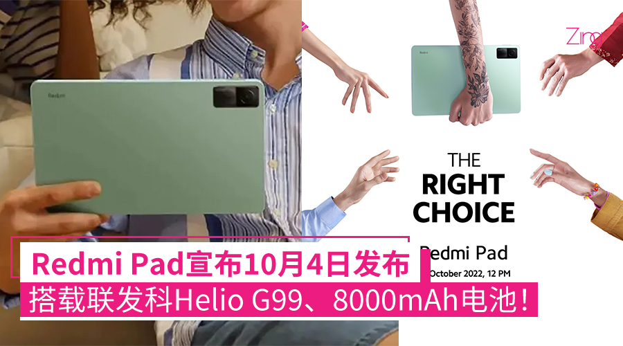 Redmi Pad
