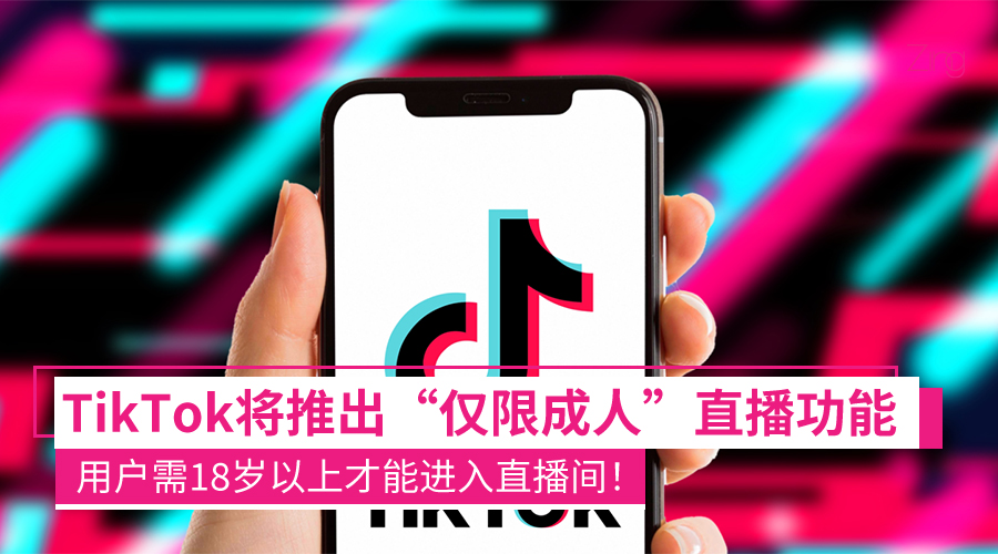 TikTok CP1