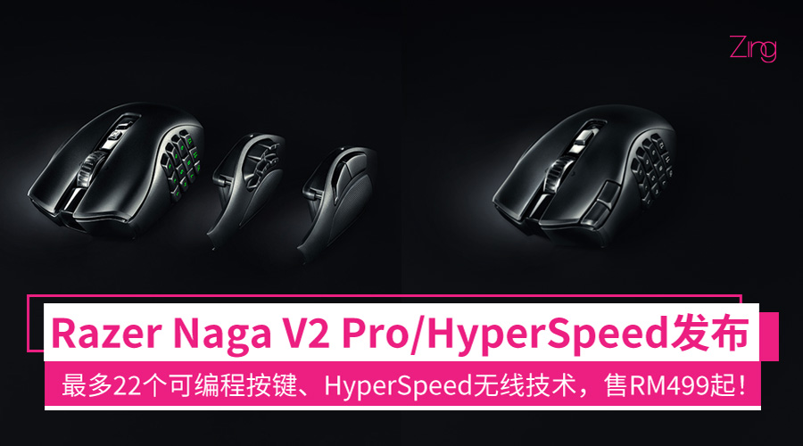 naga v2 pro