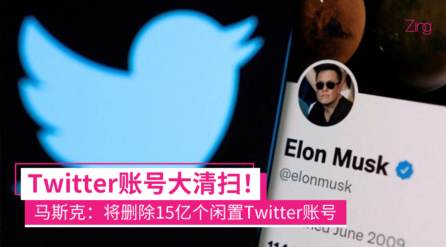 twitter account
