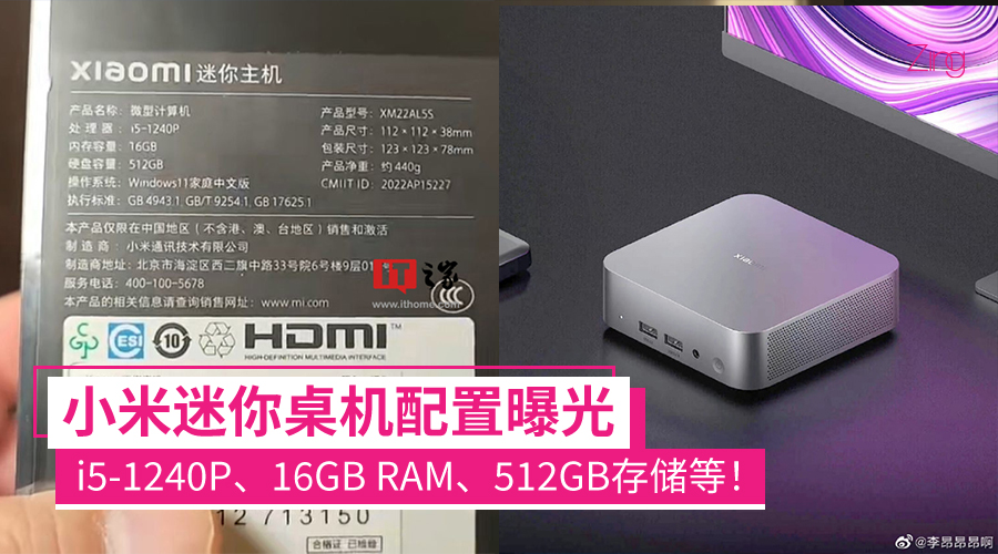 xiaomi mini pc