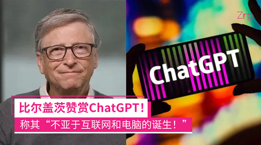 ChatGPT 2