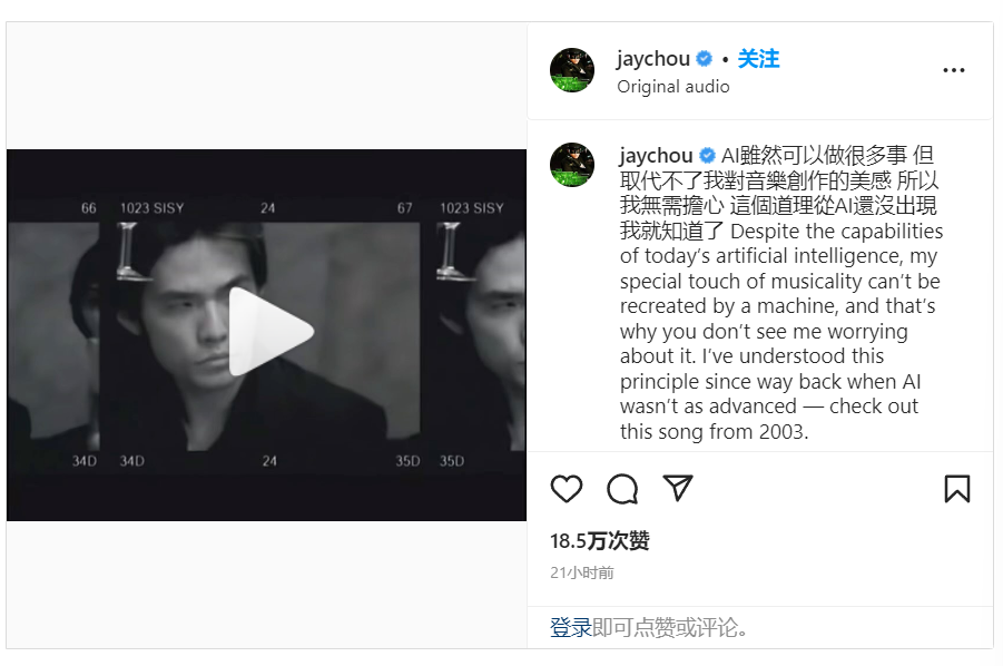 天王不怕AI!周杰伦:AI取代不了我对音乐创作的美感 2 image 184