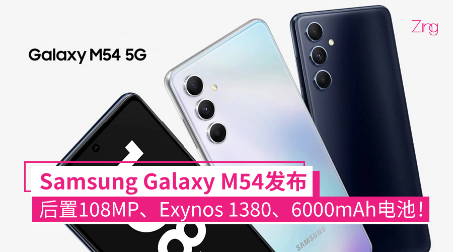 Samsung Galaxy M54