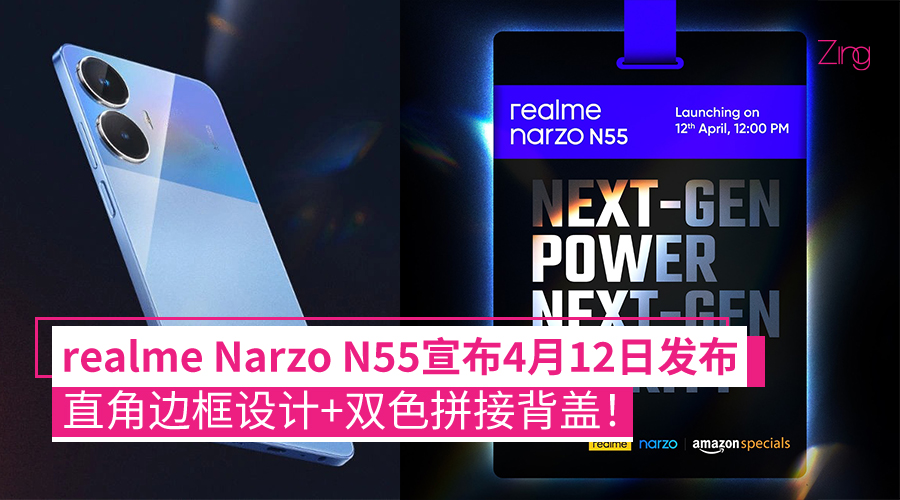 realme Narzo N55