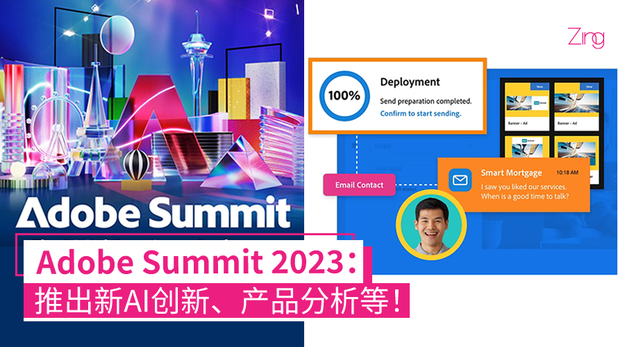 Adobe Summit 2023