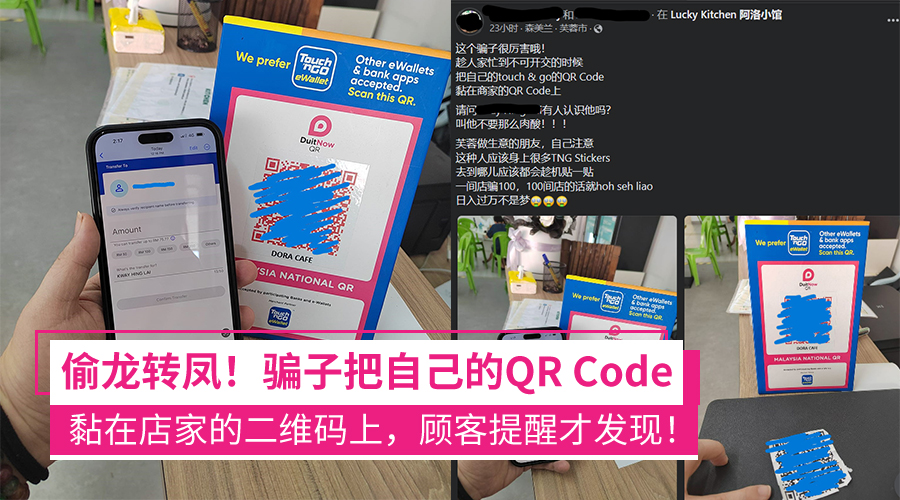 Touch'n Go二维码
