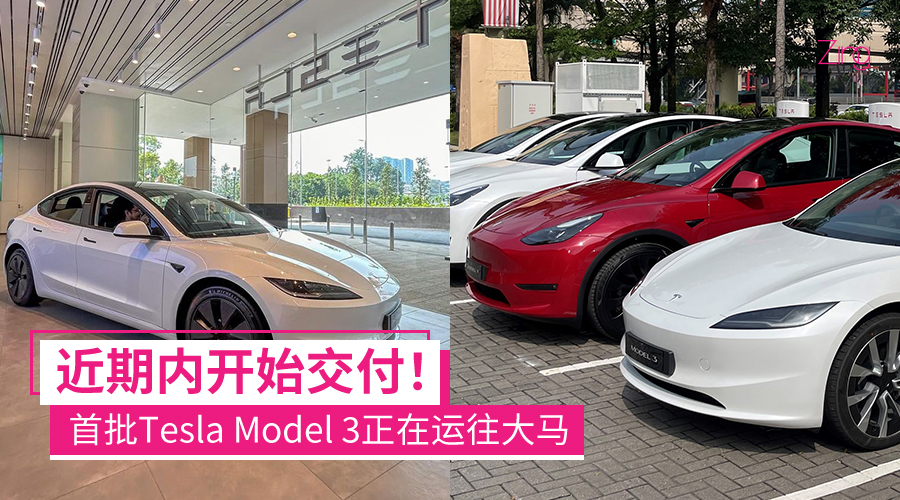 Tesla Model 3 CP