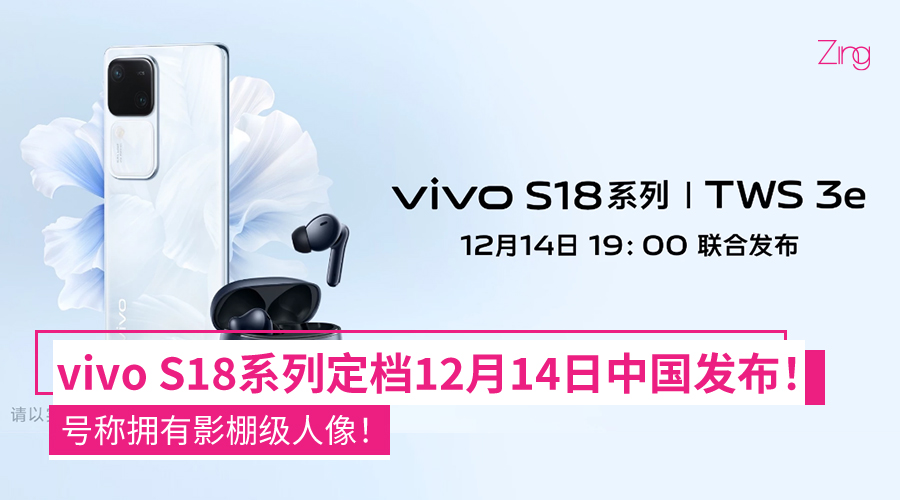 vivo s18